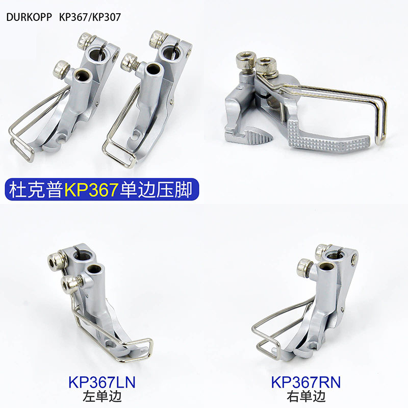 Durkopp/JUKI KP367/KP307 Press - Sewing Expert 评论和价格