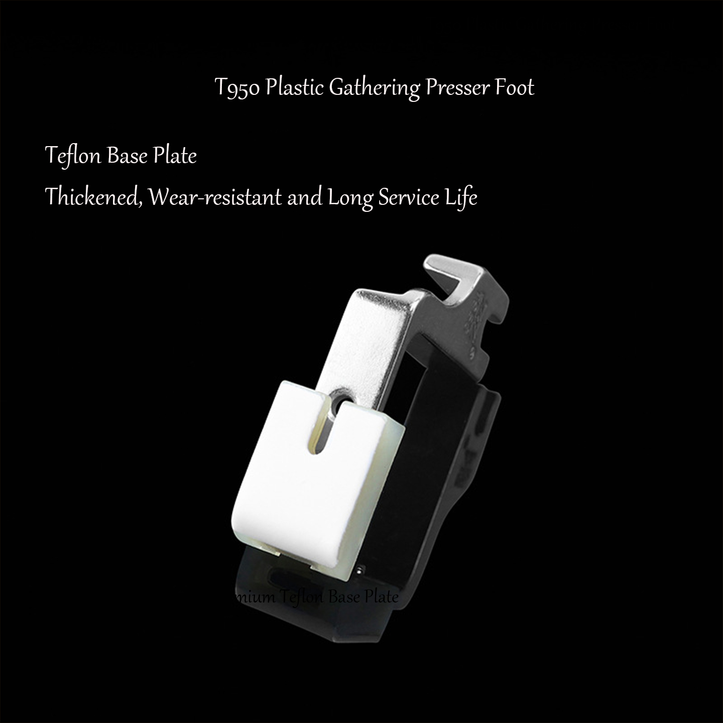 T950 Teflon Plastic Gathering  - Sewing Machine Fabric 评论和价格