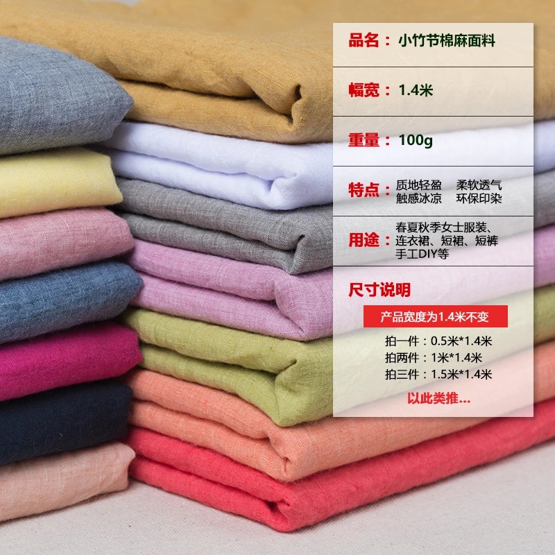 Thin Bamboo Linen Cotton Fabri - Vintage Sewing Textile 评论和价格
